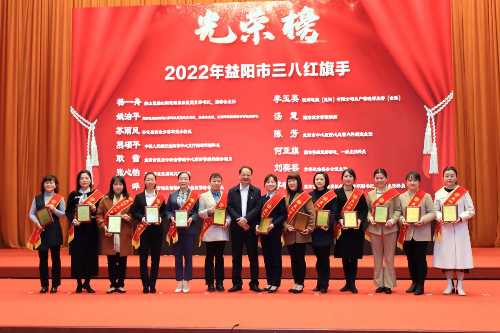 喜讯我校女教师汤慧荣获益阳市2022年度三八红旗手