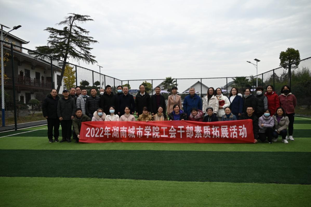 拓展活动.JPG